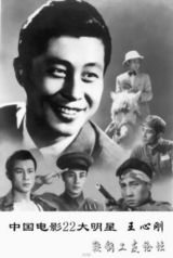 组图：新中国22大影星半数已离世 五十年前风靡全国