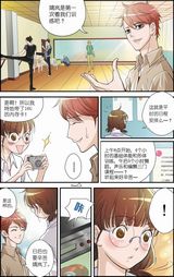 高清组图：MIC男团漫画第三章