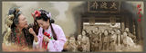 组图：《穆桂英挂帅》二轮开播 精美画册曝光