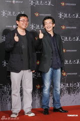 组图：《赛德克》预售突破4200万 台北首映众星云集