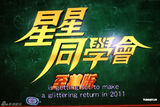 高清图：TVB2011年新剧巡礼预告片精彩图集
