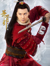 组图：张天其《华胥引》少年卫国公彰显霸气