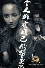 组图：《匹夫》发导演版剧照 黄晓明率匹夫帮扮酷