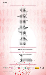 组图：《看话剧》之话剧《领带与高跟鞋》