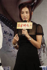 组图：张柏芝《河东狮吼2》发布会避谈谢霆锋