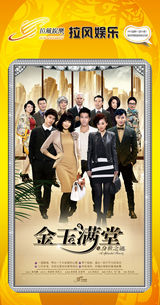 组图：首都电视节目春推会海报展示