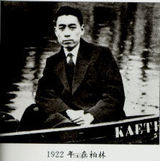 组图：电视版《建党伟业》热拍 靳东饰演周恩来