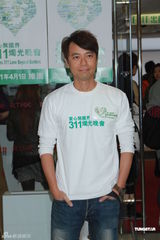 组图：成龙曾志伟等众星出席爱心无国界311烛光晚会 