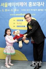 组图：韩星赵恩淑任首尔BABY FAIR宣传大使