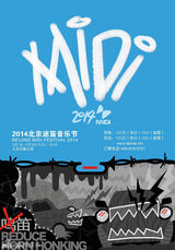 策划：5月Hit演出 音乐节扎堆你翻谁的牌？