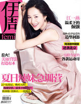 组图：江一燕清丽迷人登封面 悦动舞姿妙趣横生