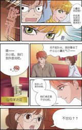 高清组图：MIC男团漫画第三章