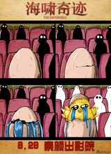 组图：《海啸奇迹》公映发布素颜版海报