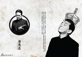 组图：《好家伙》曝人物谱 张译李晨虐心