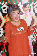 组图：《低俗喜剧》庆功宴上为邵音音庆生