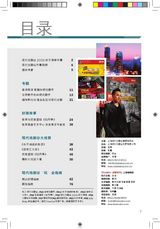 组图：壹戏剧专辑2009年9月第2期