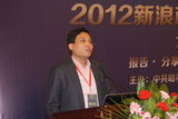 组图：2012新浪政务微博应用交流会之东北专场