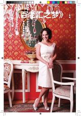 组图：壹戏剧专辑2009年9月第2期