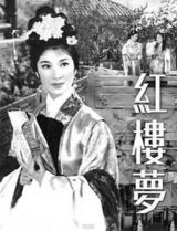 组图：邵氏黄梅调电影成时代记忆 老牌女星云集