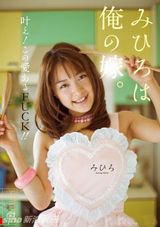 组图：人气AV女星朝美穗香将做人妻 百张美图回顾