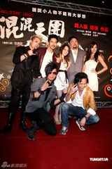 《混混天团》首映 众姝竞艳立威廉秀腹肌(组图)