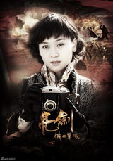 高清图：《新亮剑》再曝人物海报 猛将叱咤风云