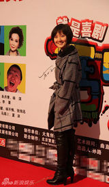 幻灯图集：《丐中丐》首演 王翰涛明星好友齐捧场