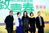组图：《致青春》发布前导预告 定档4月26日