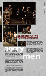 组图：《看话剧》之话剧《魔女的回眸》