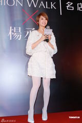 高清组图：杨丞琳开唱似白雪公主 众歌迷前来捧场