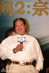 组图：《叶问2》票房破2亿 甄子丹洪金宝谢老婆