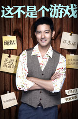 组图：电影《时光恋人》海报剧照集