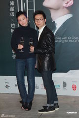 组图：陈洁仪性感亮相音乐会 赵增熹意外遭戏弄