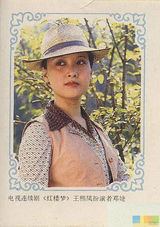 组图：87版红楼罕见照曝光 记录理想年代笃厚情感