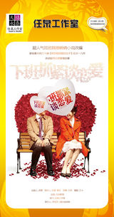 组图：首都电视节目春推会海报展示