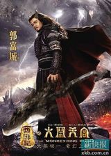 组图：《大闹天宫》曝光12款海报 众星阵容强大