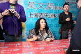 组图：莫文蔚上海签售新专辑 与粉丝握手感谢到来