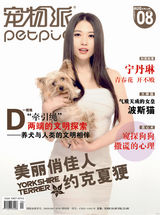 组图：宁丹琳登时尚杂志 清雅妩媚与宠物接触