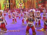 幻灯图：虎年春晚拉开帷幕 《虎跃龙腾报春来》开场