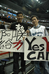 组图：黑人携女友助阵易建联 范玮琪抱侄子亮相