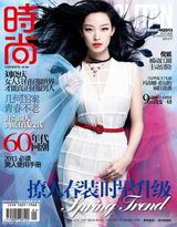 组图：倪妮2013封面女郎风格百变