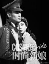 组图：海清吴秀波携手登封面 穿越影像致敬经典