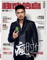 高清图：硬汉邵兵登杂志封面 诠释质感型男魅力