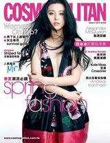 幻灯图：范冰冰《COSMO》封面大片 80后无畏前行