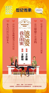 组图：首都电视节目春推会海报展示