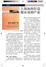 组图：壹戏剧专辑2010年9月第4期