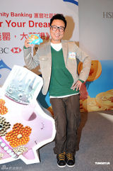 组图：黎耀祥鼓励小朋友储蓄 自言有信心得“视帝”