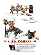 组图：《神犬奇兵》海报曝光 帅兵搭档超萌军犬