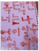 组图：盘点十宗疯狂追星行为 经血情书超骇人