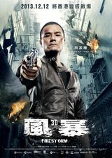 组图：《风暴》公映  曝故事版人物海报